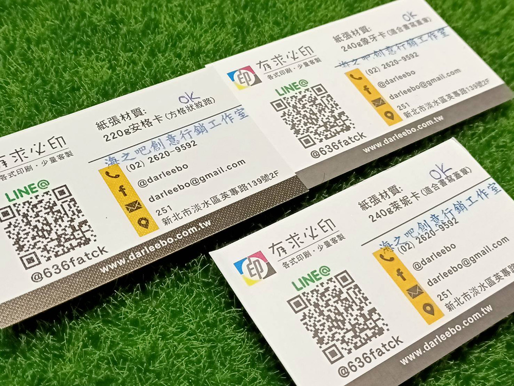 【名片材質】│240g象牙卡、240g萊妮卡、220g安格卡